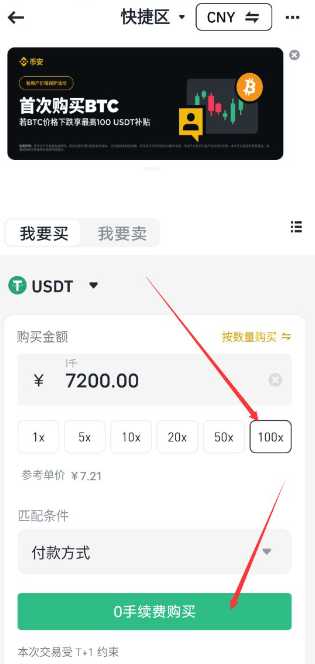 usdt币怎么兑换人民币 usdt兑换人民币手续费怎么计算