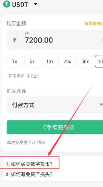 usdt币怎么兑换人民币 usdt兑换人民币手续费怎么计算