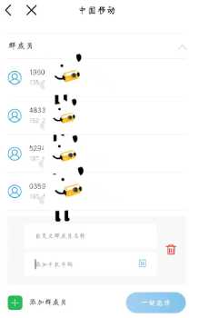 中国移动亲情号码怎么添加 中国移动亲情号码怎么开通 中国移动亲情号码怎么添加 中国移动亲情号码怎么开通