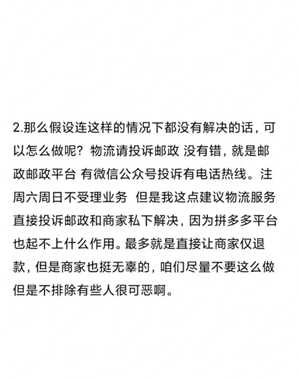 拼多多投诉电话人工客服24小时人工 拼多多客服电话怎么转人工 拼多多投诉电话人工客服24小时人工 拼多多客服电话怎么转人工