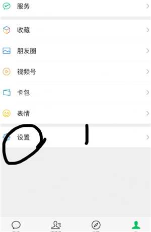 微信主动加人一天限制多少人 微信主动加人怎么才能不受限