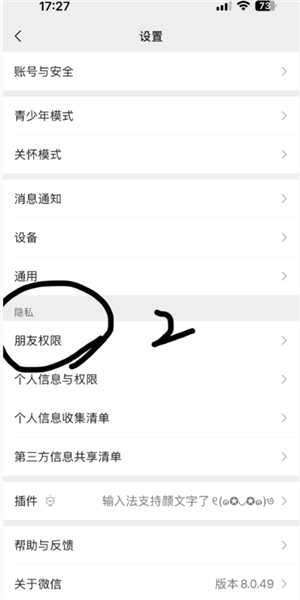 微信主动加人一天限制多少人 微信主动加人怎么才能不受限