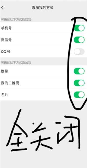 微信主动加人一天限制多少人 微信主动加人怎么才能不受限