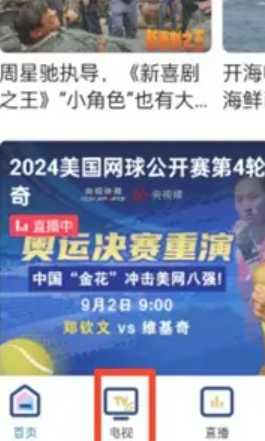 央视频怎么看回放 央视频怎么看训练场视角 央视频怎么看回放 央视频怎么看训练场视角