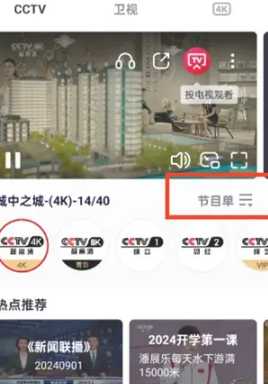 央视频怎么看回放 央视频怎么看训练场视角 央视频怎么看回放 央视频怎么看训练场视角