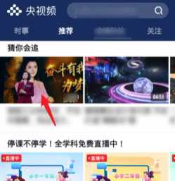 央视频怎么看回放 央视频怎么看训练场视角 央视频怎么看回放 央视频怎么看训练场视角