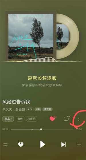 酷狗音乐闪光灯模式在哪里设置 酷狗音乐闪光灯怎么开启 酷狗音乐闪光灯模式在哪里设置 酷狗音乐闪光灯怎么开启