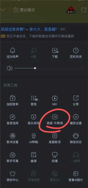 酷狗音乐闪光灯模式在哪里设置 酷狗音乐闪光灯怎么开启 酷狗音乐闪光灯模式在哪里设置 酷狗音乐闪光灯怎么开启