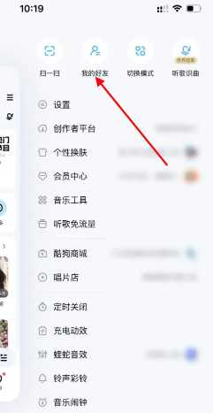 酷狗音乐闪光灯模式在哪里设置 酷狗音乐闪光灯怎么开启 酷狗音乐闪光灯模式在哪里设置 酷狗音乐闪光灯怎么开启