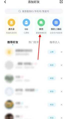酷狗音乐闪光灯模式在哪里设置 酷狗音乐闪光灯怎么开启 酷狗音乐闪光灯模式在哪里设置 酷狗音乐闪光灯怎么开启