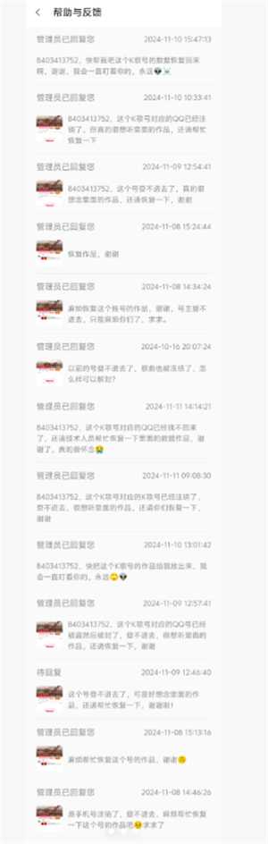 全民k歌删除的歌怎么找回 全民k歌删除的歌可以恢复吗 全民k歌删除的歌怎么找回 全民k歌删除的歌可以恢复吗