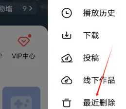 全民k歌删除的歌怎么找回 全民k歌删除的歌可以恢复吗 全民k歌删除的歌怎么找回 全民k歌删除的歌可以恢复吗