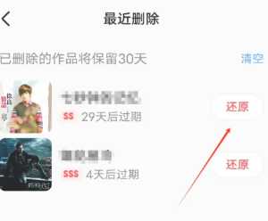 全民k歌删除的歌怎么找回 全民k歌删除的歌可以恢复吗 全民k歌删除的歌怎么找回 全民k歌删除的歌可以恢复吗