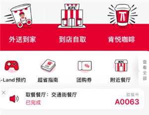 肯德基v金兑换入口 肯德基v金兑换大神卡教程 肯德基v金兑换入口 肯德基v金兑换大神卡教程