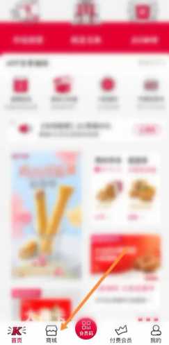 肯德基v金兑换入口 肯德基v金兑换大神卡教程 肯德基v金兑换入口 肯德基v金兑换大神卡教程