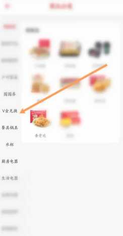 肯德基v金兑换入口 肯德基v金兑换大神卡教程 肯德基v金兑换入口 肯德基v金兑换大神卡教程