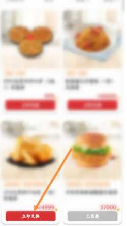 肯德基v金兑换入口 肯德基v金兑换大神卡教程 肯德基v金兑换入口 肯德基v金兑换大神卡教程