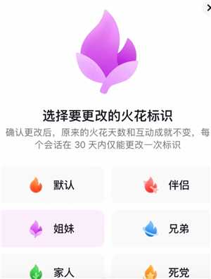 抖音删聊天记录影响火花吗 抖音删聊天记录火花会消失吗