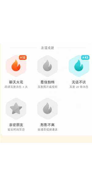 抖音删聊天记录影响火花吗 抖音删聊天记录火花会消失吗