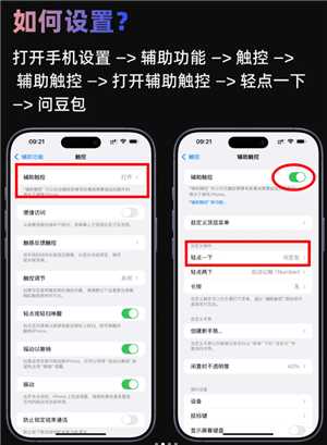 豆包悬浮窗搜题教程 豆包悬浮窗搜题算切屏吗