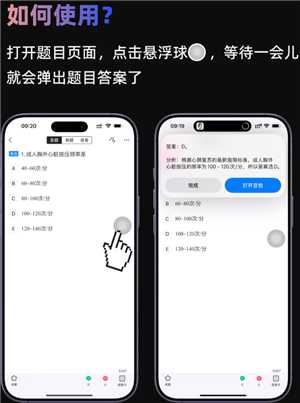 豆包悬浮窗搜题教程 豆包悬浮窗搜题算切屏吗