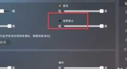 和平精英背景音乐怎么关闭 和平精英背景音乐关闭步骤 和平精英背景音乐怎么关闭 和平精英背景音乐关闭步骤