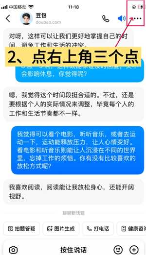 豆包怎么录入自己的声音 豆包怎么模仿声音打电话 豆包怎么录入自己的声音 豆包怎么模仿声音打电话