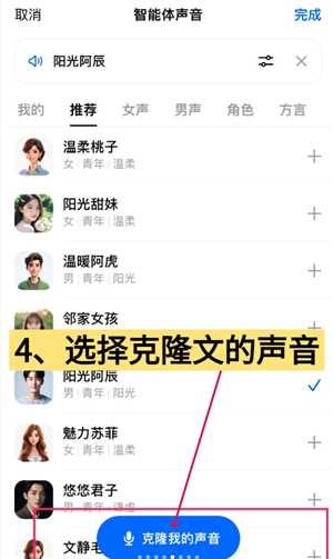 豆包怎么录入自己的声音 豆包怎么模仿声音打电话 豆包怎么录入自己的声音 豆包怎么模仿声音打电话