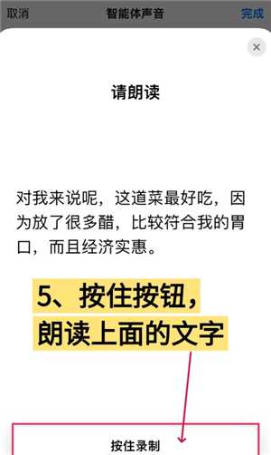 豆包怎么录入自己的声音 豆包怎么模仿声音打电话 豆包怎么录入自己的声音 豆包怎么模仿声音打电话