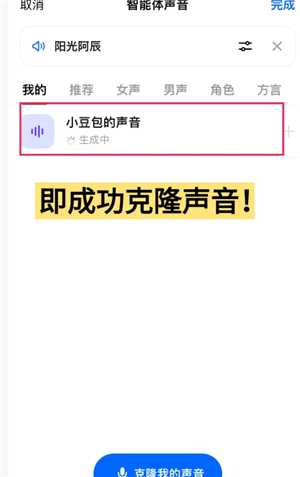 豆包怎么录入自己的声音 豆包怎么模仿声音打电话 豆包怎么录入自己的声音 豆包怎么模仿声音打电话