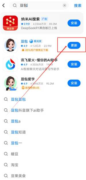 豆包怎么录入自己的声音 豆包怎么模仿声音打电话 豆包怎么录入自己的声音 豆包怎么模仿声音打电话