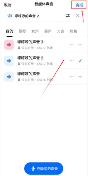 豆包怎么录入自己的声音 豆包怎么模仿声音打电话 豆包怎么录入自己的声音 豆包怎么模仿声音打电话