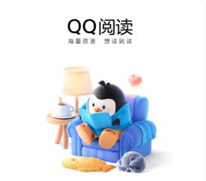 QQ阅读网页版入口 QQ阅读网页版怎么复制文字 QQ阅读网页版入口 QQ阅读网页版怎么复制文字