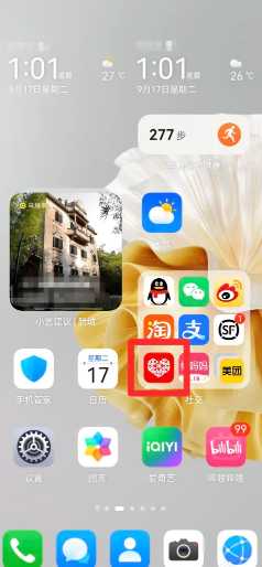 拼多多长辈版和普通版区别 拼多多长辈版怎么设置 拼多多长辈版和普通版区别 拼多多长辈版怎么设置