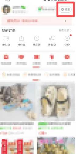 拼多多长辈版和普通版区别 拼多多长辈版怎么设置 拼多多长辈版和普通版区别 拼多多长辈版怎么设置