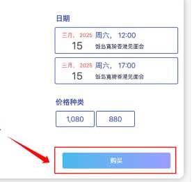 cityline抢票要梯子吗 cityline抢票攻略
