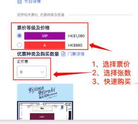 cityline抢票要梯子吗 cityline抢票攻略