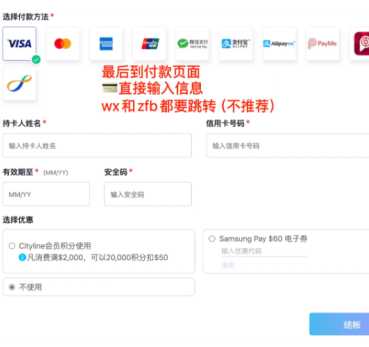 cityline抢票要梯子吗 cityline抢票攻略