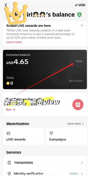 TikTok直播怎么提现 TikTok提现需要什么条件