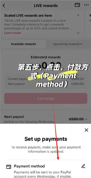 TikTok直播怎么提现 TikTok提现需要什么条件