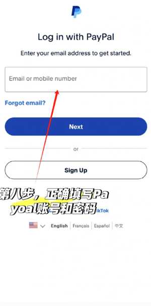 TikTok直播怎么提现 TikTok提现需要什么条件