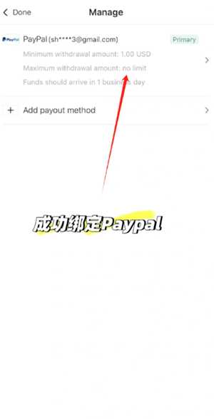 TikTok直播怎么提现 TikTok提现需要什么条件