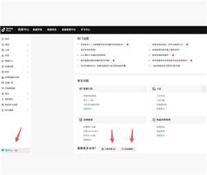 TikTok直播提现需要交税吗 TikTok直播提现多久到账 TikTok直播提现需要交税吗 TikTok直播提现多久到账