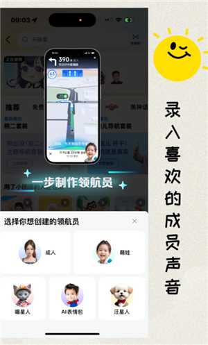 高德地图语音包怎么录制自己的声音 高德地图语音包自己的声音怎么设置 高德地图语音包怎么录制自己的声音 高德地图语音包自己的声音怎么设置