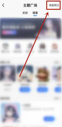 高德地图语音包怎么设置 高德地图语音包骚气哪个好听 高德地图语音包怎么设置 高德地图语音包骚气哪个好听