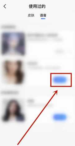 高德地图语音包怎么设置 高德地图语音包骚气哪个好听 高德地图语音包怎么设置 高德地图语音包骚气哪个好听