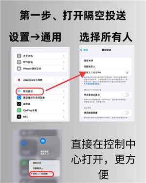 iphone隔空投送怎么用 iphone隔空投送没有反应 iphone隔空投送怎么用 iphone隔空投送没有反应