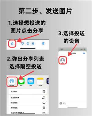 iphone隔空投送怎么用 iphone隔空投送没有反应 iphone隔空投送怎么用 iphone隔空投送没有反应