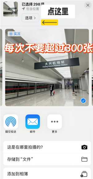 iphone隔空投送失败是什么原因 iphone隔空投送失败的原因及解决方法