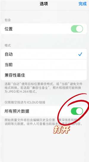 iphone隔空投送失败是什么原因 iphone隔空投送失败的原因及解决方法